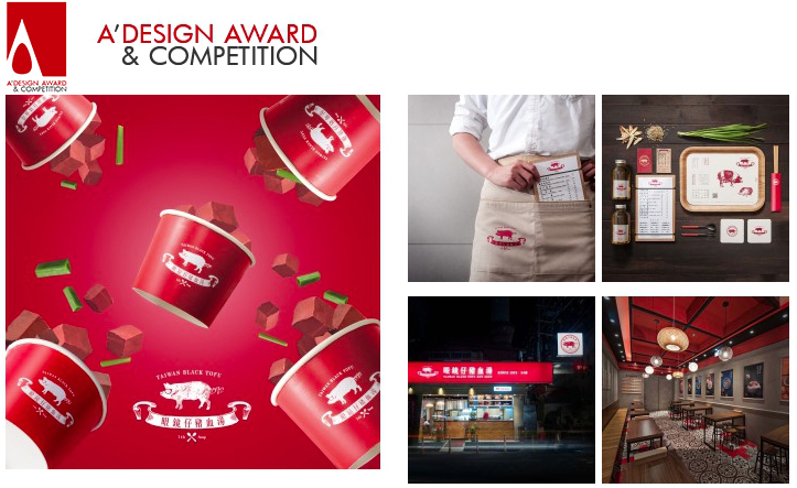 2016 A Design 廣告行銷傳播設計大獎 金質獎